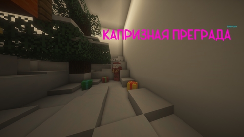 Беговая карта для minecraft 1.21.4 - 1.21.5